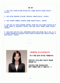 동원시스템즈 국내영업 서류합격 자기소개서, 자소서 [최종합격] 2페이지