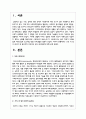 조직 내 정서 관리가 왜 중요하며 효과적인 정서 관리방안에 대해 논하시오 2페이지