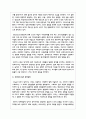 조직 내 정서 관리가 왜 중요하며 효과적인 정서 관리방안에 대해 논하시오 3페이지