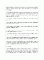 조직 내 정서 관리가 왜 중요하며 효과적인 정서 관리방안에 대해 논하시오 4페이지