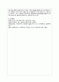 조직 내 정서 관리가 왜 중요하며 효과적인 정서 관리방안에 대해 논하시오 6페이지
