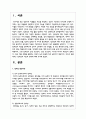 창의성과 지능의 관계에 대해 조사하시오 2페이지