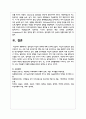 창의성과 지능의 관계에 대해 조사하시오 5페이지