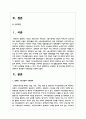 보장제도 중 한가지를 선택하여 보장제도의 문제점과 개선방안을 작성하시오 2페이지