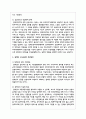 보장제도 중 한가지를 선택하여 보장제도의 문제점과 개선방안을 작성하시오 5페이지
