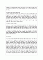 보장제도 중 한가지를 선택하여 보장제도의 문제점과 개선방안을 작성하시오 6페이지