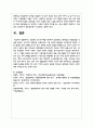 보장제도 중 한가지를 선택하여 보장제도의 문제점과 개선방안을 작성하시오 7페이지