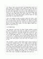 복지다원론의 내용을 설명하고 우리나라 복지행정에서 이를 활용할 수 있는 방안에 대해 논의하라 3페이지
