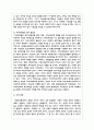 복지다원론의 내용을 설명하고 우리나라 복지행정에서 이를 활용할 수 있는 방안에 대해 논의하라 5페이지