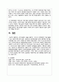 복지다원론의 내용을 설명하고 우리나라 복지행정에서 이를 활용할 수 있는 방안에 대해 논의하라 6페이지