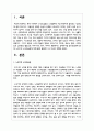 생애주기별 정신건강문제 중에 노인기의 노인우울증에 대해 짧게 설명하고 꼭 자신의 견해를 쓰시오 2페이지
