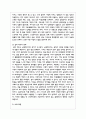 생애주기별 정신건강문제 중에 노인기의 노인우울증에 대해 짧게 설명하고 꼭 자신의 견해를 쓰시오 4페이지