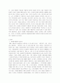 자원봉사론) 본인의 자원봉사 경험에서 해당 봉사 프로그램의 긍정적인 점과 부정적인 점을 간단히 기술하고, 부정적인 점에 대한 해당 봉사 프로그램의 개선할 지점과 그 대안을 봉사프로그램 기획자 3페이지