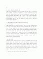 자원봉사론) 본인의 자원봉사 경험에서 해당 봉사 프로그램의 긍정적인 점과 부정적인 점을 간단히 기술하고, 부정적인 점에 대한 해당 봉사 프로그램의 개선할 지점과 그 대안을 봉사프로그램 기획자 4페이지