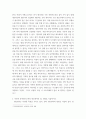 전기자동차전기) 하이브리드 자동차이 구조적 분류한 후 동력전달 구조에 대하여 설명하시오 3페이지