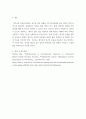 정신간호학) 최근 5년 이내의 지역사회 정신간호 관련 영문 아티클 읽은 후 소감문 - Empowerment A Contemporary Approach to Community Mental H 5페이지