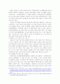 정신건강론) 우리나라 자살의 특징을 제시하고, 자살을 감소시키기 위한 대책이나 예방을 제시해보시오 4페이지