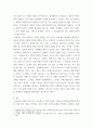 정신건강론) 직무 스트레스와 그에 따른 해결방안을 기술하시오 4페이지