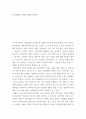 조사) 섭식장애와 비자살적자해의 연관성 2페이지
