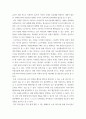 조사) 섭식장애와 비자살적자해의 연관성 3페이지