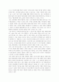조사) 섭식장애와 비자살적자해의 연관성 4페이지