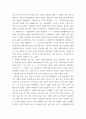 조사방법론) 진실험 또는 무작위통제실험은 다른 연구방법, 심지어 다른 여타 실험 방법들 보다도, 설명적 연구를 하는 데 있어서 인과관계를 특정하기 위한 가장 좋은 기준점을 제공해준다고 한다 7페이지