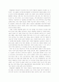 조직론) 국내외 행정환경 변화에 따른 우리나라 현 정부조직의 재설계 필요성, 대상(1개 기관), 추진전략, 방향성 4페이지