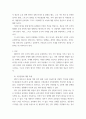 조직론) 현재 정부조직의 장단점을 분석 및 평가하고 이로부터 개편안(대안)을 제시하시오 3페이지