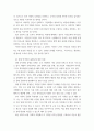 조직론) 현재 정부조직의 장단점을 분석 및 평가하고 이로부터 개편안(대안)을 제시하시오 4페이지