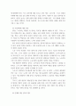 조직론) 현재 정부조직의 장단점을 분석 및 평가하고 이로부터 개편안(대안)을 제시하시오 5페이지