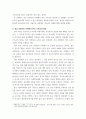 종교다원주의 사회에서 기독교의 노력 연구) 기독교와 타종교의 선교 2부 3부를 주자료로 바탕으로 하여 레포트 작성 생각 하는 종교다원주의 사회의 이해를 서론 부분에 서술 종 4페이지