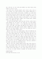 종교다원주의 사회에서 기독교의 노력 연구) 기독교와 타종교의 선교 2부 3부를 주자료로 바탕으로 하여 레포트 작성 생각 하는 종교다원주의 사회의 이해를 서론 부분에 서술 종 7페이지