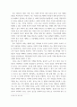 종교다원주의 사회에서 기독교의 노력 연구) 기독교와 타종교의 선교 2부 3부를 주자료로 바탕으로 하여 레포트 작성 생각 하는 종교다원주의 사회의 이해를 서론 부분에 서술 종 9페이지