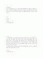 지구환경과학) 최근의 지구환경문제 조사 및 기술적(공학적) 해결방안입니다 2페이지