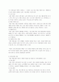지구환경과학) 최근의 지구환경문제 조사 및 기술적(공학적) 해결방안입니다 4페이지