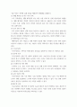 지구환경과학) 최근의 지구환경문제 조사 및 기술적(공학적) 해결방안입니다 5페이지