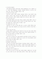 지구환경과학) 최근의 지구환경문제 조사 및 기술적(공학적) 해결방안입니다 6페이지