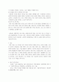 지구환경과학) 최근의 지구환경문제 조사 및 기술적(공학적) 해결방안입니다 7페이지