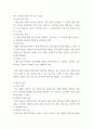 지도감독론) 연구방법은 설문조사를 통해 데이터를 수집하고, 수집된 데이터를 통계적으로 분석하는 방법을 사용할 수 있다 4페이지