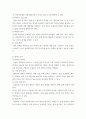 지도감독론) 연구방법은 설문조사를 통해 데이터를 수집하고, 수집된 데이터를 통계적으로 분석하는 방법을 사용할 수 있다 5페이지