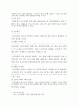 지도감독론) 연구방법은 설문조사를 통해 데이터를 수집하고, 수집된 데이터를 통계적으로 분석하는 방법을 사용할 수 있다 6페이지