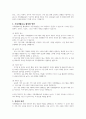 가족생활교육을 활성화시킬 수 있는 방안에는 어떤 것들이 있을지 본인의 의견을 제시하시오 3페이지