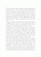 지역사회간호학) 간호학과 논문 요약 - 학교보건 관련 논문, 산업장, 산업체, 근로자 관련 논문이나 보고서를 찾아서 학생이나 근로자 건강문제를 찾고 건강문제해결을 위한 방안을 요약해서 7페이지