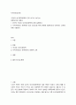 지역사회간호학) 국내외 보건정책변화와 간호 보고서 (보건소) 방문보건에 대해서 2페이지