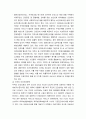 지역사회간호학) 국내외 보건정책변화와 간호 보고서 (보건소) 방문보건에 대해서 4페이지