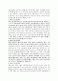 지역사회간호학) 국내외 보건정책변화와 간호 보고서 (보건소) 방문보건에 대해서 5페이지