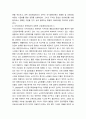 지역사회간호학) 국내외 보건정책변화와 간호 보고서 (보건소) 방문보건에 대해서 6페이지