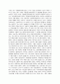 지역사회간호학) 국내외 보건정책변화와 간호 보고서 (보건소) 방문보건에 대해서 7페이지