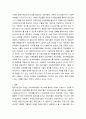 지역사회간호학) 국내외 보건정책변화와 간호 보고서 (보건소) 방문보건에 대해서 8페이지