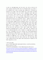 지역사회간호학) 국내외 보건정책변화와 간호 보고서 (보건소) 방문보건에 대해서 9페이지
